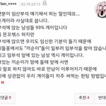 정말 <b>임산</b>부석에 앉는 남자는 게이인가요???