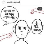 [개깊은빡침] 여자가 좀 웃어봐!