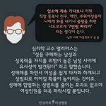 성매매<b>합법화</b>가 가져올 역겨운 상황예상 1