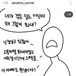 [방탈죄송] 여자들은 왜이렇게 피해의식이 있죠??