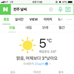 실화냐 날씨 자살하고싶네
