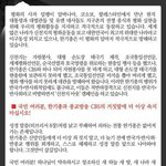 한국기독교총연합회(한기총)의 숨겨진 진실...