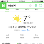 우리 지역만 <b>별루</b> 안춥냐..
