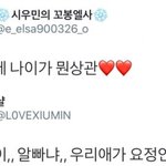 [시우민] <b>아무</b>상관없는데 엑소랑 시우민은 특히