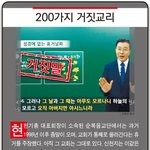 장로교와 한기총의 반국가.반종교, 반사회.