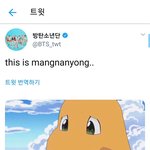 [방탄공카방] 망나뇨뇽