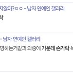 [EXO] 야 <b>백현</b>이 까<b>글</b> 라창빨임 ㅇㅇ