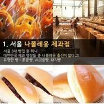 [댓글부탁해] <b>전국</b> 10대 빵집