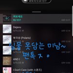 [뉴이스트] 카메라가 실물 못담는 미남이래~