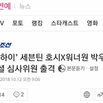 세븐틴이랑 <b>워너원</b>