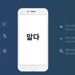 최근 맘에 드는 생활<b>어플</b> 알다