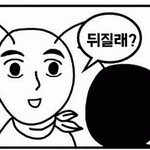[웅<b>댕이</b>일상] 이 분 떠오르는 유튜버로썬 제격인듯.jpg