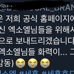 [EXO] 야 <b>세후</b>니 훋 브랜드