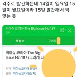 [EXO] 비기슈 맞나봐