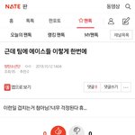 [방탄소년단] <b>밑밑</b> 근데 팀에 에이스들) 어쩌고저쩌고 여기서봐