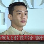 [댓글부탁해] 유아인 유리 <b>다솜</b> 박재범 등 뷰티행사 포토월 총출동...