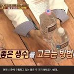 [모두드루와] 좋은 <b>생수</b> 고르는 방법