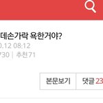 [EXO] 야 그로년들 혼자 댓달고 있는거 <b>캡</b><b>박</b>