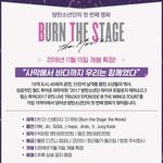 [방탄공카방] 우왕 너무 신난다