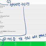 [NCT] 스밍리스트 질문이 많은데