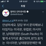 방탄 타임즈 글로벌이 아니라 아시아<b>버전</b>이네