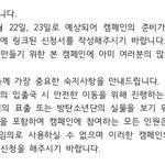 [방탄소년단] 퍼플캠페인