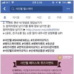 신세계<b>상품</b>권이랑 프로바이오틱스 유산균 주는 이벤트~