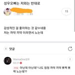 옹성우 말센스 넘 스윗하고 매력있옹