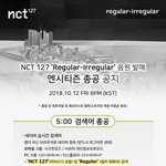 [NCT] 애들아 <b>네이버</b> 검색어에 올리자 공개 한시간 남았어!