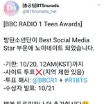 [방탄소년단] 새로운 툽! BB씨 라됴1 틴 어워즈 <b>노미</b>됐엉
