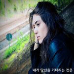 [너가봤으면] 내가 당신을 기다리는 것은