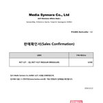 [NCT] 오늘뜬 공구 영수증