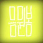 [NCT] 엔시티즌이라면 체크할거~!!!!