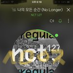 [NCT] 지금 <b>순서</b>대로 똑같은거 듣고있음 다들