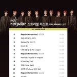 [NCT] 스밍리스트 두버전중 <b>택</b>1!!!!