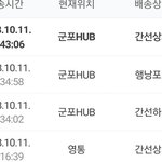 [드루와] 얘들아.. 진짜 <b>사고</b>라도 난걸까