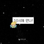 [EXO] 10시에 ㅇㅎㅇ 연<b>검정</b>화이벤트 함