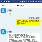 속보) 양<b>예원</b>과 실장의 추가 카톡내용 공개