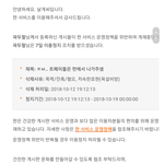 [댓글부탁해] 영자 트페미인듯.. 나 <b>정지</b>먹음ㅠ