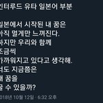 [NCT] <b>인터</b>루드 유타