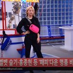 [레드벨벳] 비하인드_슬기 패피다운 매장 <b>방문</b> 포토콜 영상 뜸 하트주자~