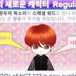 [NCT] 마스가 정우 <b>디자인</b> 봤냨ㅋㅋㅋ