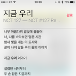 [NCT] <b>애플</b>뮤직으로