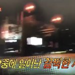 해운대 <b>음주</b>운전사고 가해자 영상 (창호 친구입니다.)