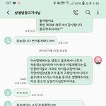 [개깊은빡침] 이사<b>업체</b>가 냉장고를 고장내고 잠수탔어요.