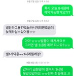 이거 나만 기분나쁜거야..??ㅜㅠㅠ
