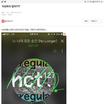 [NCT] 밑밑글 어그로 여기서 보셈