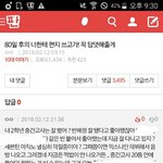 [드루와] 야 대박 나 ㅈㄴ 소름돋아