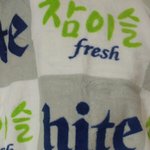 [댓글부탁해] 이 <b>담요</b> 학교에 들고가면 인싸되냐?