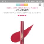 틴트색 골라주면 뽀뽀 해줄게